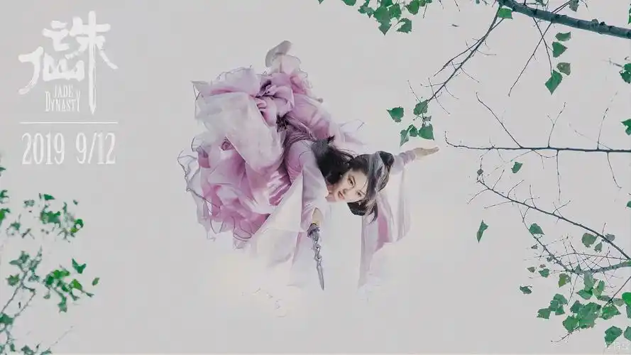 电影《诛仙》定档9月12日 李沁版陆雪琪上线