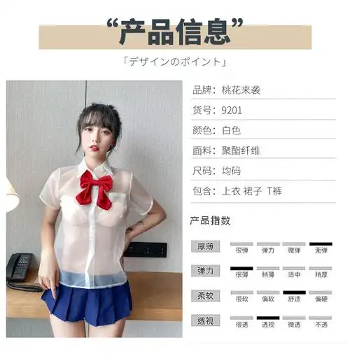 性感情趣内衣学生装制服水手服透明套装诱惑女可爱水手学院风