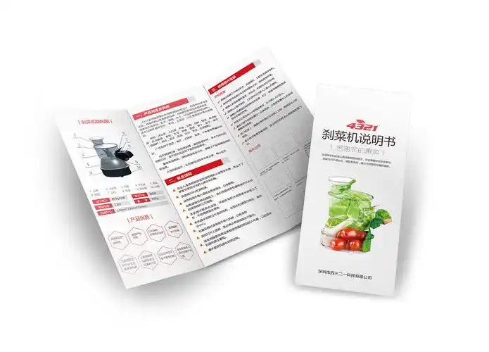 机械产品说明书三折页宣传彩页