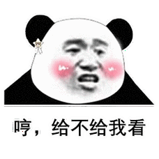 情侣暧昧聊天表情包情侣之间的表情包