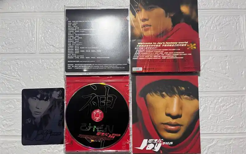 周杰伦范特西专辑和海报开箱!