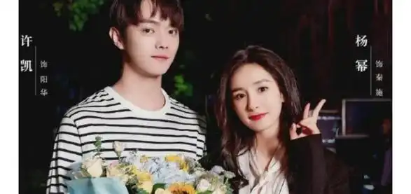 原创许凯有新动作与女主甜蜜同框照让人心动又是一部大制作