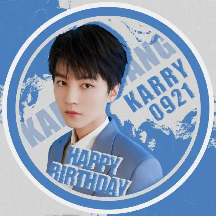 王俊凯分享210817王俊凯生日应援头像有生日前赶快换上吧