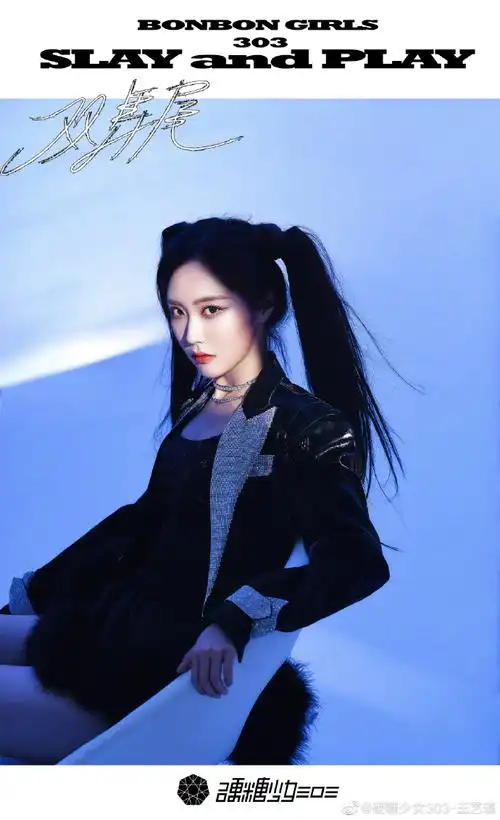 硬糖少女了不起的女孩##硬糖少女双马尾海报