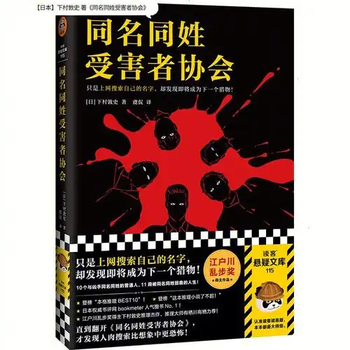 同名同姓受害者协会聚焦霸凌与网络暴力
