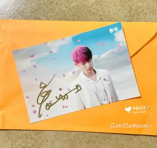 参半盲盒我抽到了小鬼王琳凯的亲笔签名照