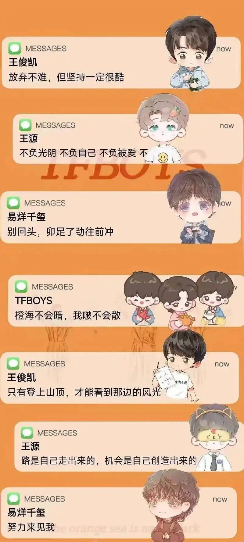 今日份分享#壁纸#tfboys壁纸  - 抖音