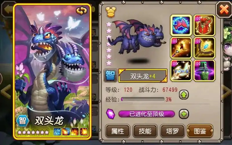 刀塔传奇双头龙完全分析攻略 双头龙全解!