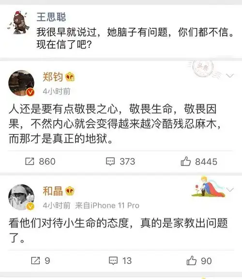 中央政法委评论郑爽代孕事件绝不是无辜