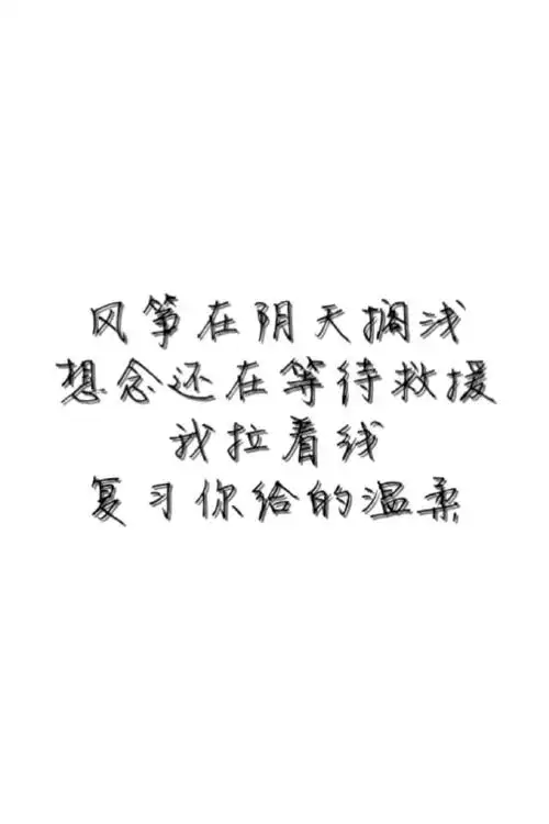 周杰伦《搁浅》