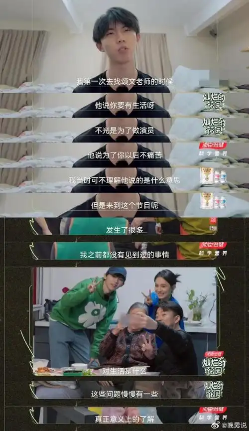 马嘉祺戳到了多少打工人的心