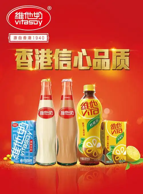 维他奶系列|平面|品牌|小安哥的歌 - 原创作品 - 站酷 (zcool)