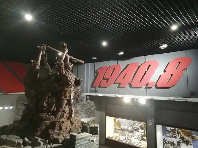 山西阳泉——百团大战纪念馆