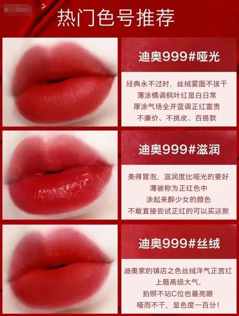 迪奥999哑光滋润丝绒