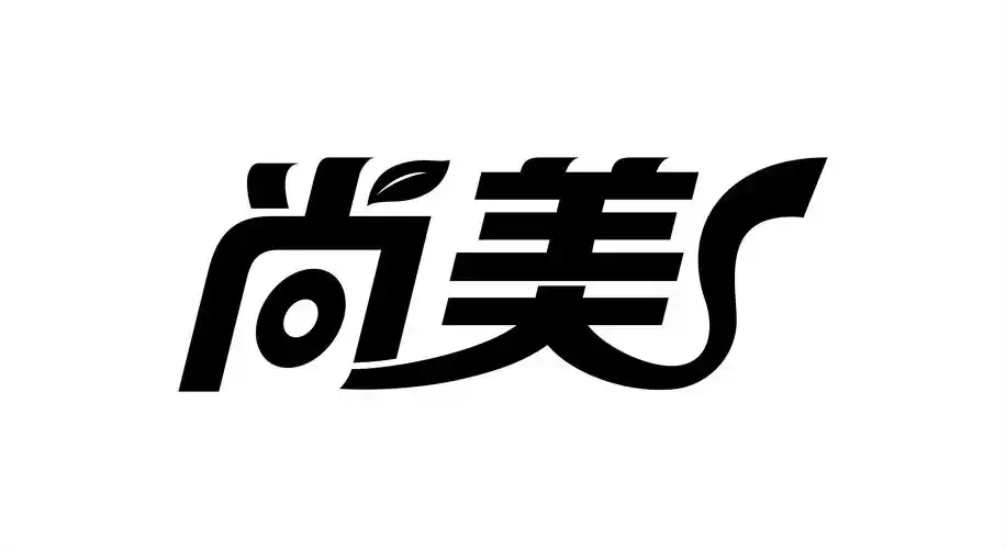 尚美lgogo设计|平面|logo|王王王jerry - 原创作品 - 站酷 (zcool)