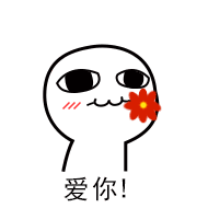 猥琐萌表情包,最萌撩人套路,快快收藏啦!