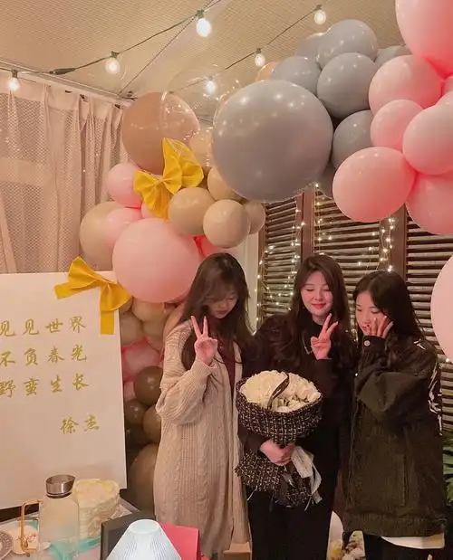 闺蜜的生日party