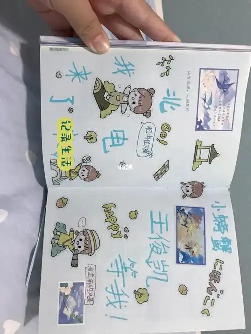 自己做的手帐第一次做不喜勿喷王俊凯