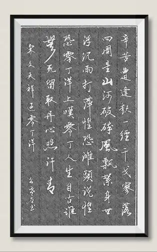 【12】宋文天祥过零丁洋(初三下)