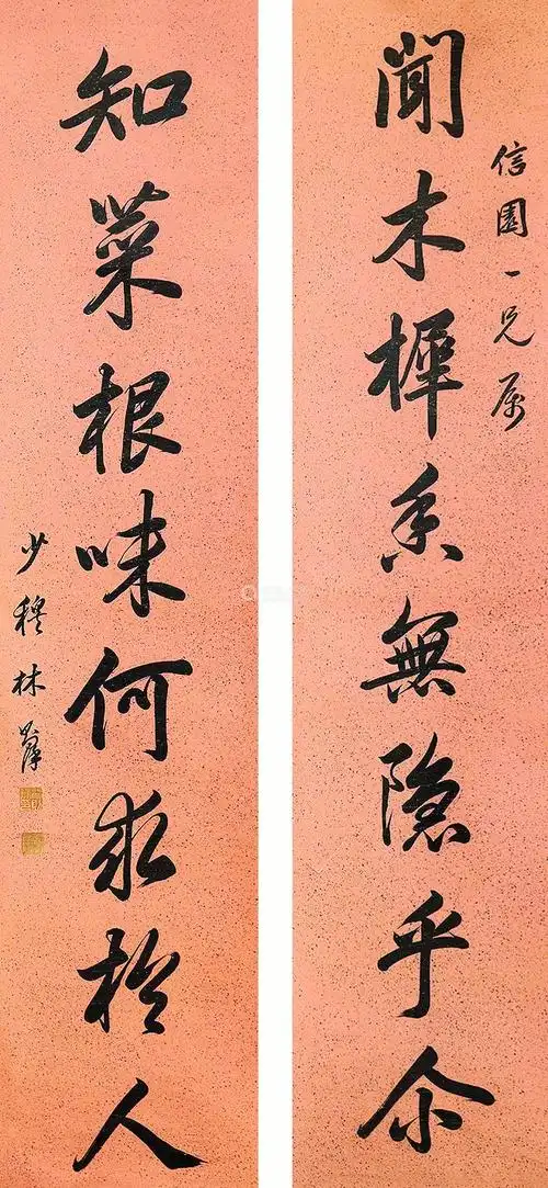 林则徐 书法对联 立轴 纸本