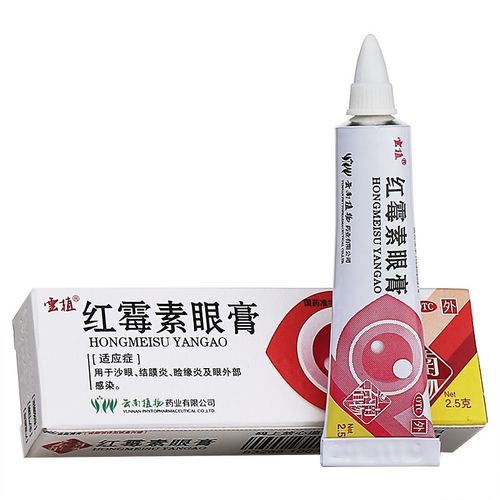 云植红霉素眼膏0525g沙眼结膜炎睑缘炎眼外部感染消炎眼药膏软膏5盒