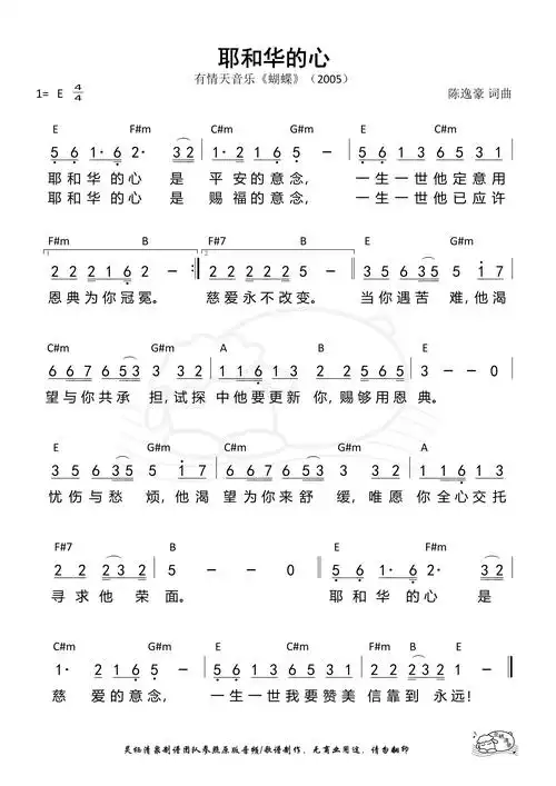歌谱,敬拜知识,诗歌故事,敬拜,赞美诗网站
