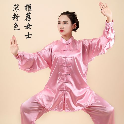 宏情断码清仓南韩丝太极服春秋太极拳中老年练功服男女长袖晨练