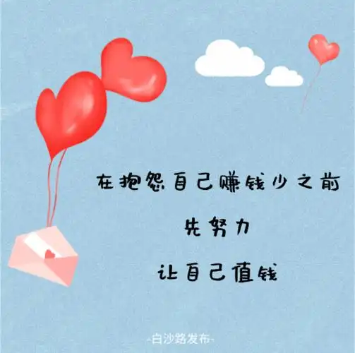 2021年第一个工作日 奋斗吧~白沙路人_劲儿