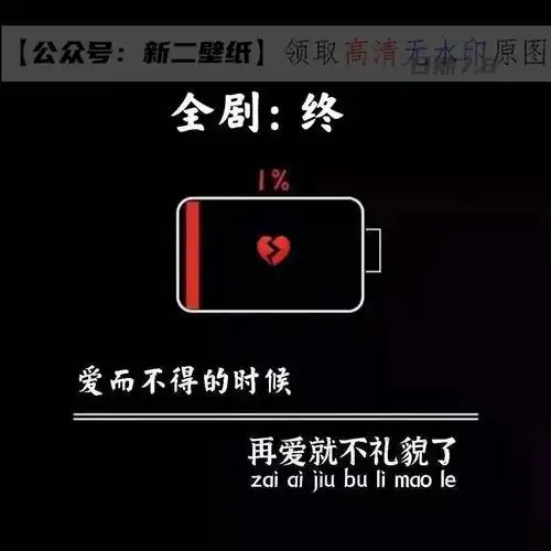 不爱老婆就没饭吃图片抖音热门朋友圈封面壁纸背景微信