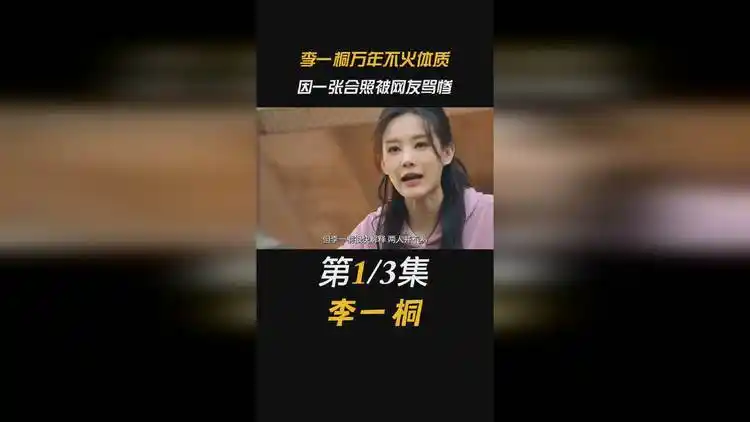 被于正力捧,因大奔女闯故宫上热搜,李一桐终于公开自己身世了