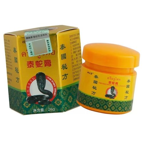 泰蛇膏20g泰国秘方外用草本软膏乳膏 1盒装