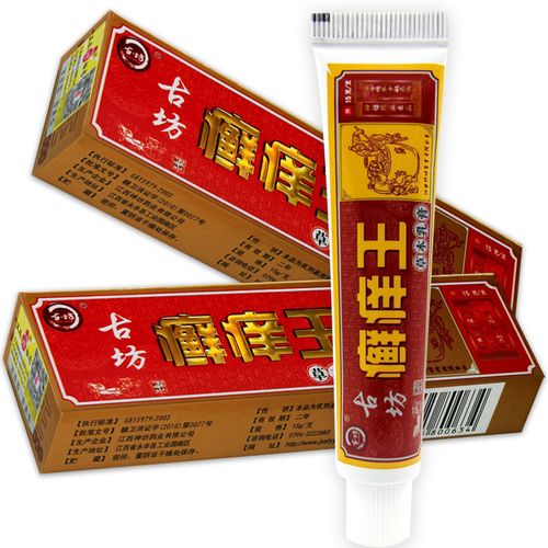 神坊牌古坊癣痒王草本抑菌乳膏