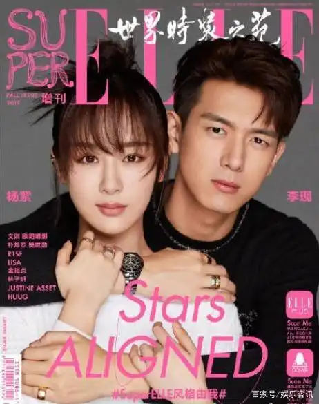 而就在今日,也就是8月15日,杨紫和李现合体一同拍摄的时尚封面雌