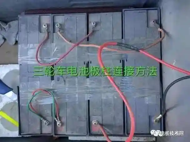 电动车7种蓄电池串联方法图解(4,5,6个电瓶)