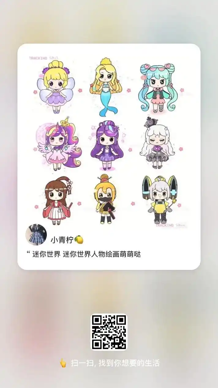 你世界皮肤#迷你世界新皮肤#卡通简笔画感谢. 小乐米  - 抖音