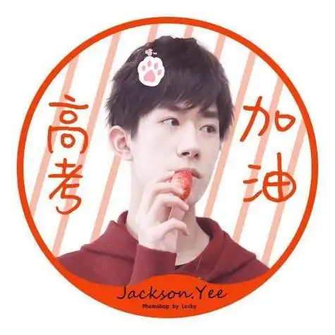 易烊千玺逢考必过考神图