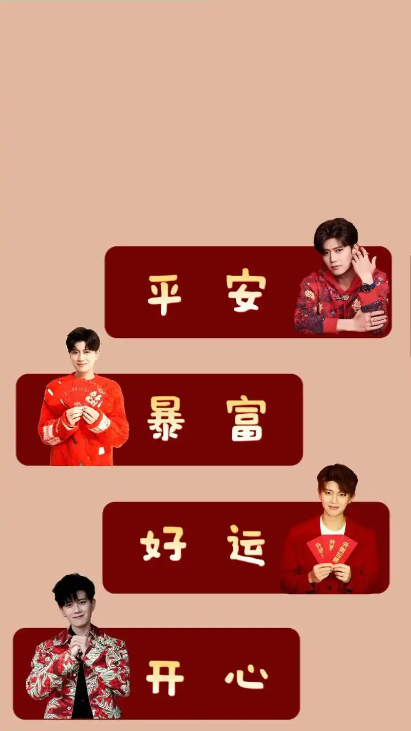 这一年故事很简单!#任嘉伦 新年壁纸换起来了～ - 抖音