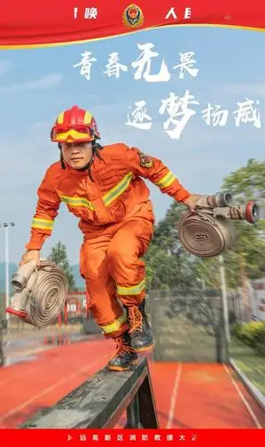 最帅火焰蓝召唤蓝朋友消防员招录正在进行中期待你的加入