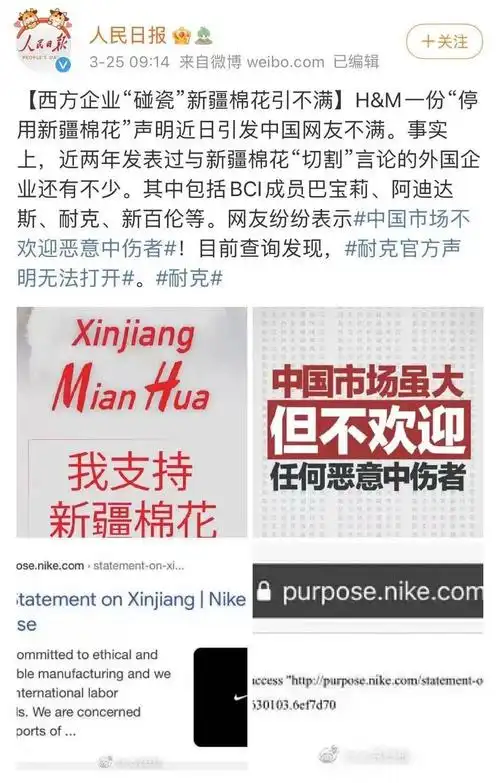 人民日报 查询发现,耐克官方声明无法打开.