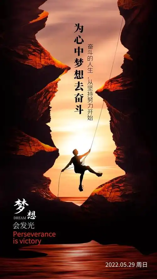 朋友圈早安图片正能量说说语句,奋斗的人生,从坚持努力开始!