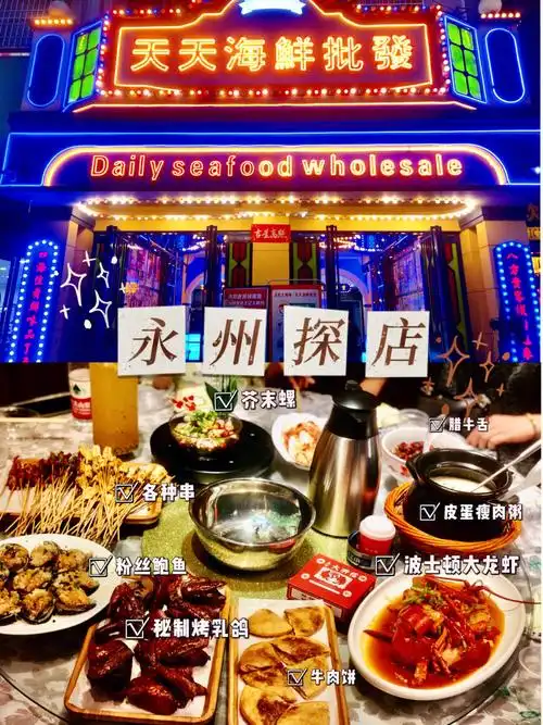 海鲜批发选自己喜欢的海鲜02, 然后去隔壁王记大排档加工7878