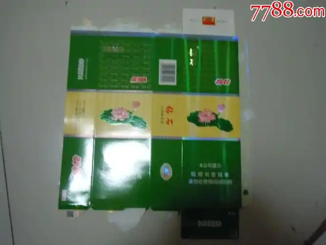 荷花-条盒拆包,烟标/烟盒_第1张_7788烟标收藏