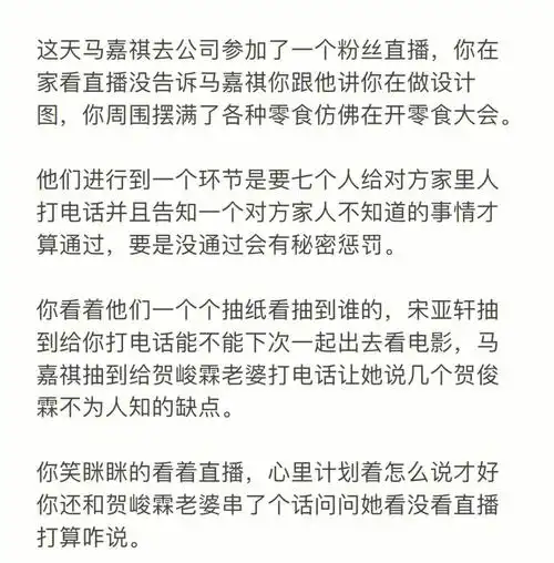 马嘉祺x你电话整蛊1