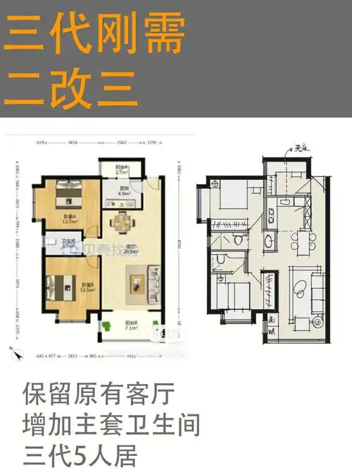 经典的h户型,需要增加一个卫生间.面积不算太大,也不想有暗室.