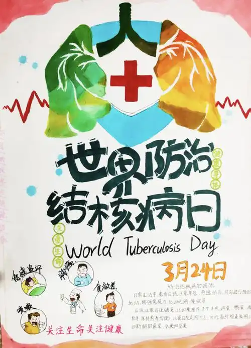 艺术设计学院青年志愿者协会举办防治肺结核海报设计大赛