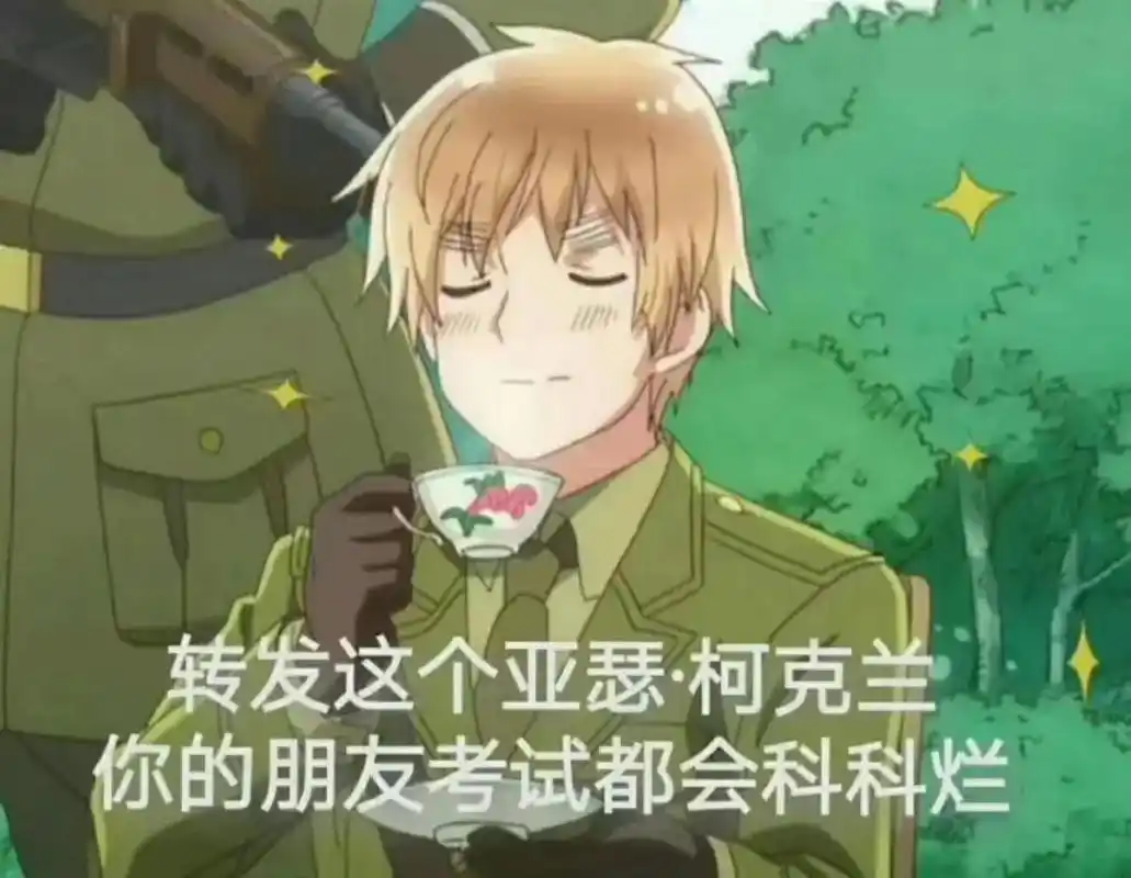 黑塔利亚 #亚瑟柯克兰 #英国 #锦鲤附体  快说谢谢英s - 抖音