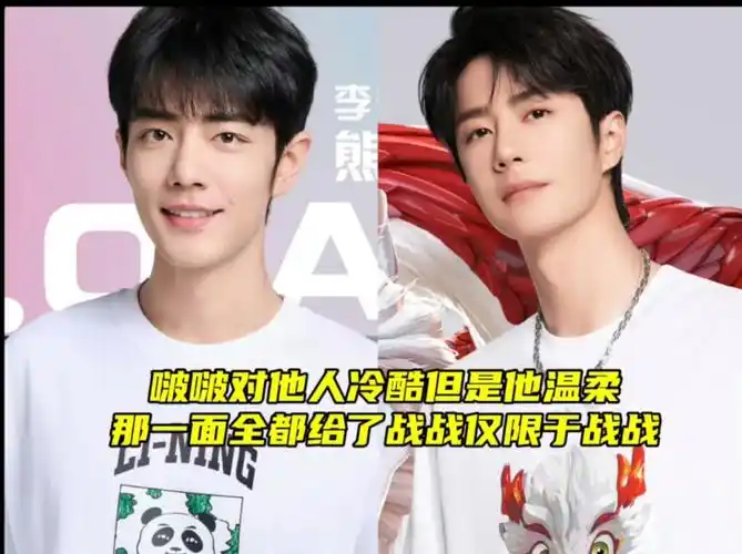 【肖战王一博】啵啵的温柔全都给了战战