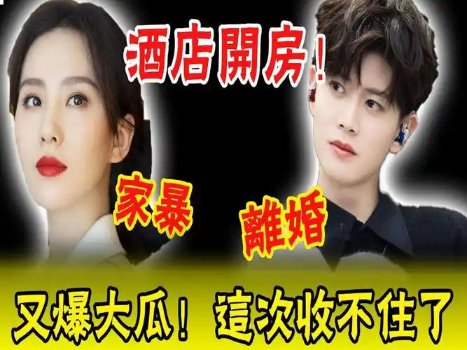 杨颖蔡徐坤在一起了? 任嘉伦离婚实锤?
