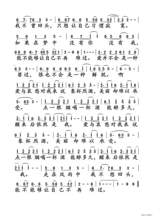 爱与哀愁_简谱_搜谱网