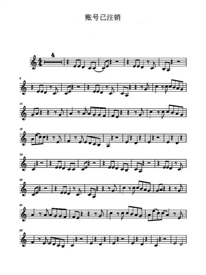 【流行小提琴谱分享166266】《账号已注销》入门版难度等级:82